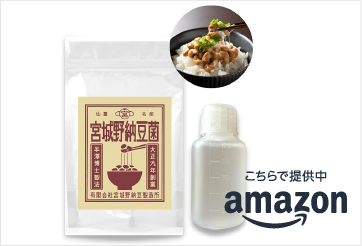 納豆菌 納豆手作り用 液体タイプ 100ml