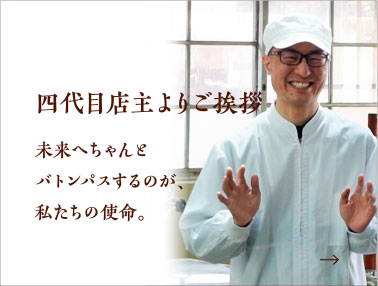 ご挨拶